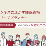 ニュース：学生価格の提供開始のお知らせ
