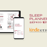 ニュース：Kindle版公式テキストの発売開始
