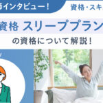 ニュース：ベスト進学ネットに事務局インタビューが掲載されました！