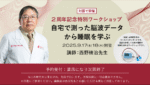 ニュース：2周年記念特別ワークショップ開催決定
